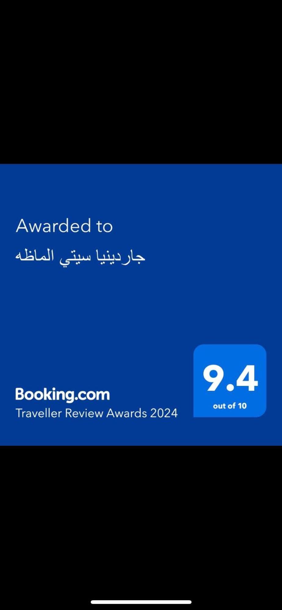 جاردينيا سيتي الماظه *